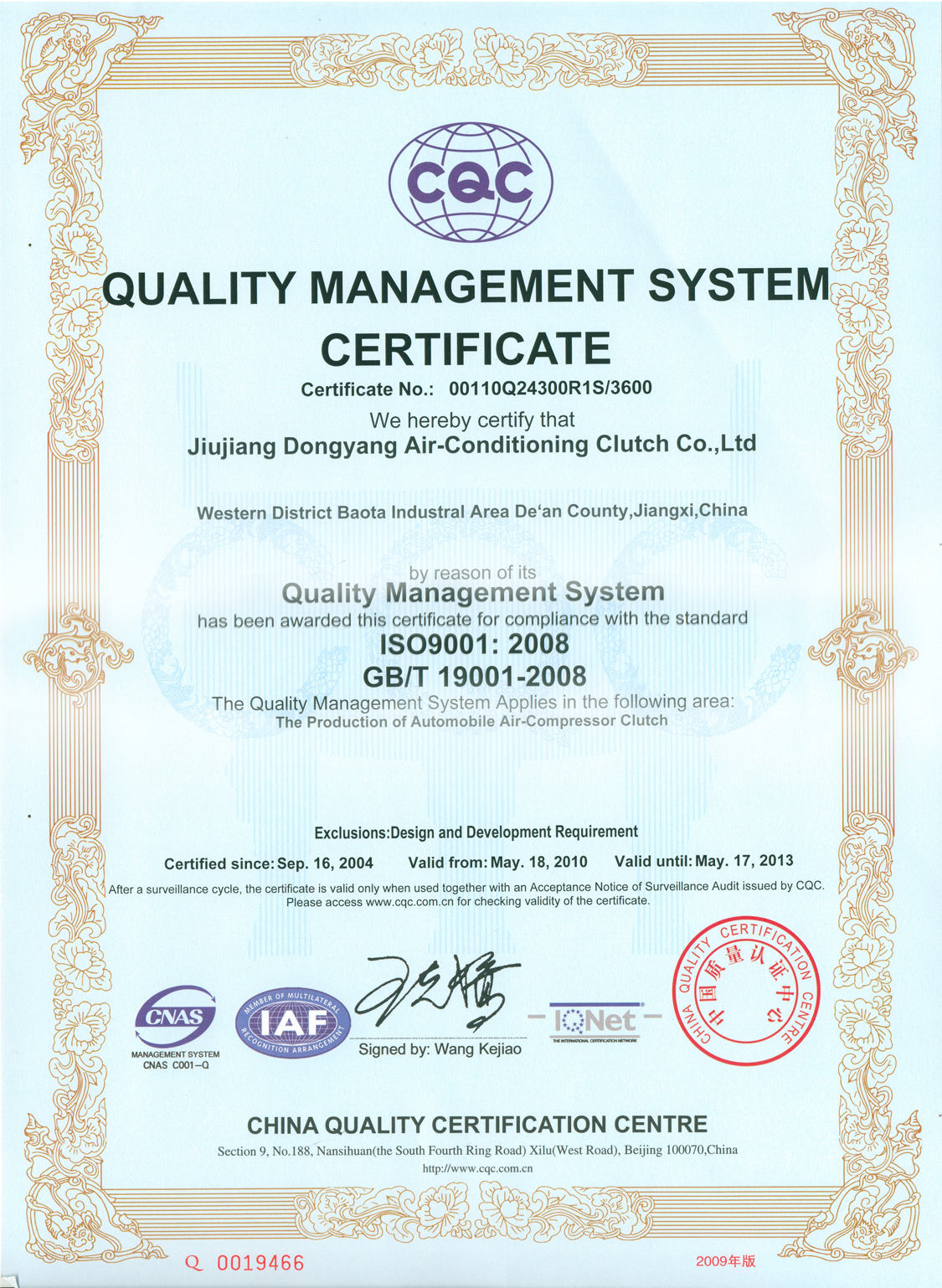 质量管理体系认证证书（英文版正本）